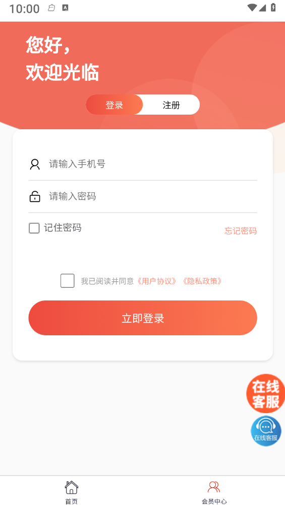 集思广手机版