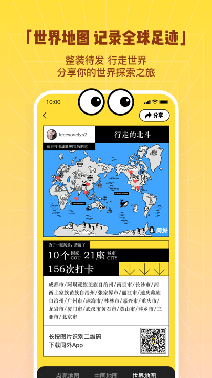 同外最新版