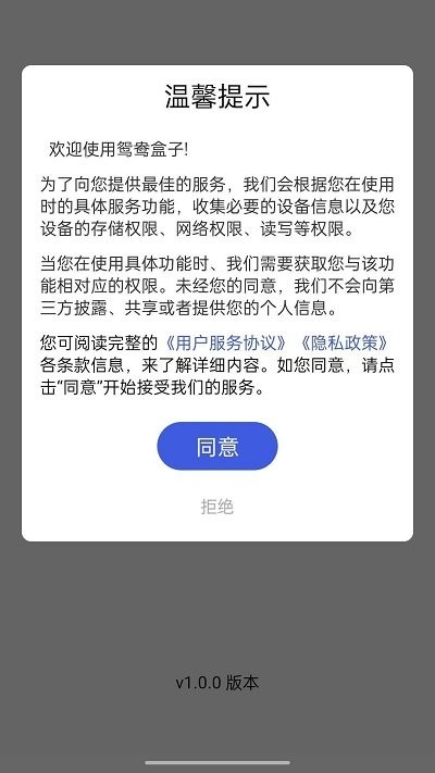 鸳鸯盒子免费版