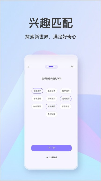 知识宇宙最新版