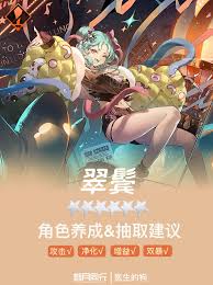 新月同行翠鬓怎么样