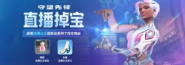 守望先锋合成器浪潮皮肤获取方法