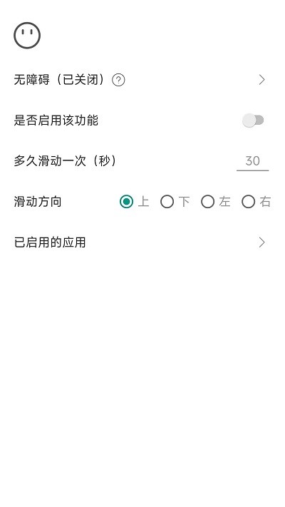 滑动模拟器免费版