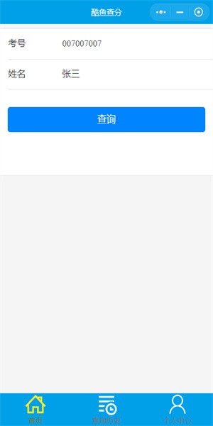 酷鱼网免费版