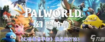 幻兽帕鲁桃晶鲸有哪些属性及技能