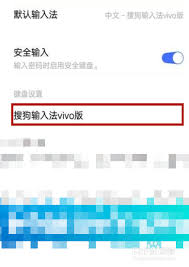 如何清除vivo输入法键盘记忆