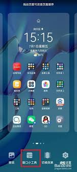 荣耀手机如何把锁屏时间设置到桌面