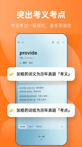 不背单词如何下载单词书