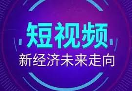 新手如何入门做短视频
