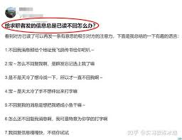 boss直聘hr已读不回复是怎么回事