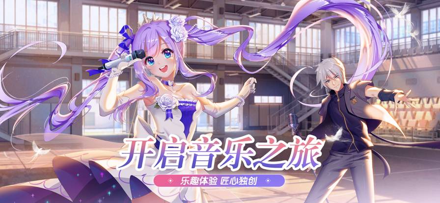 恋与练习生免费版