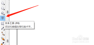 CorelDRAW如何给文字添加下划线