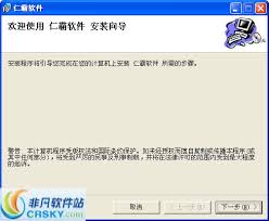 仁霸玻璃优化软件怎么使用