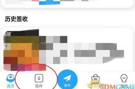 菜鸟裹裹扫一扫功能在哪里
