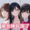 都市恋爱大作战手机版