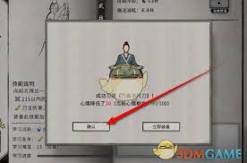 鬼谷八荒手游秘籍如何学习
