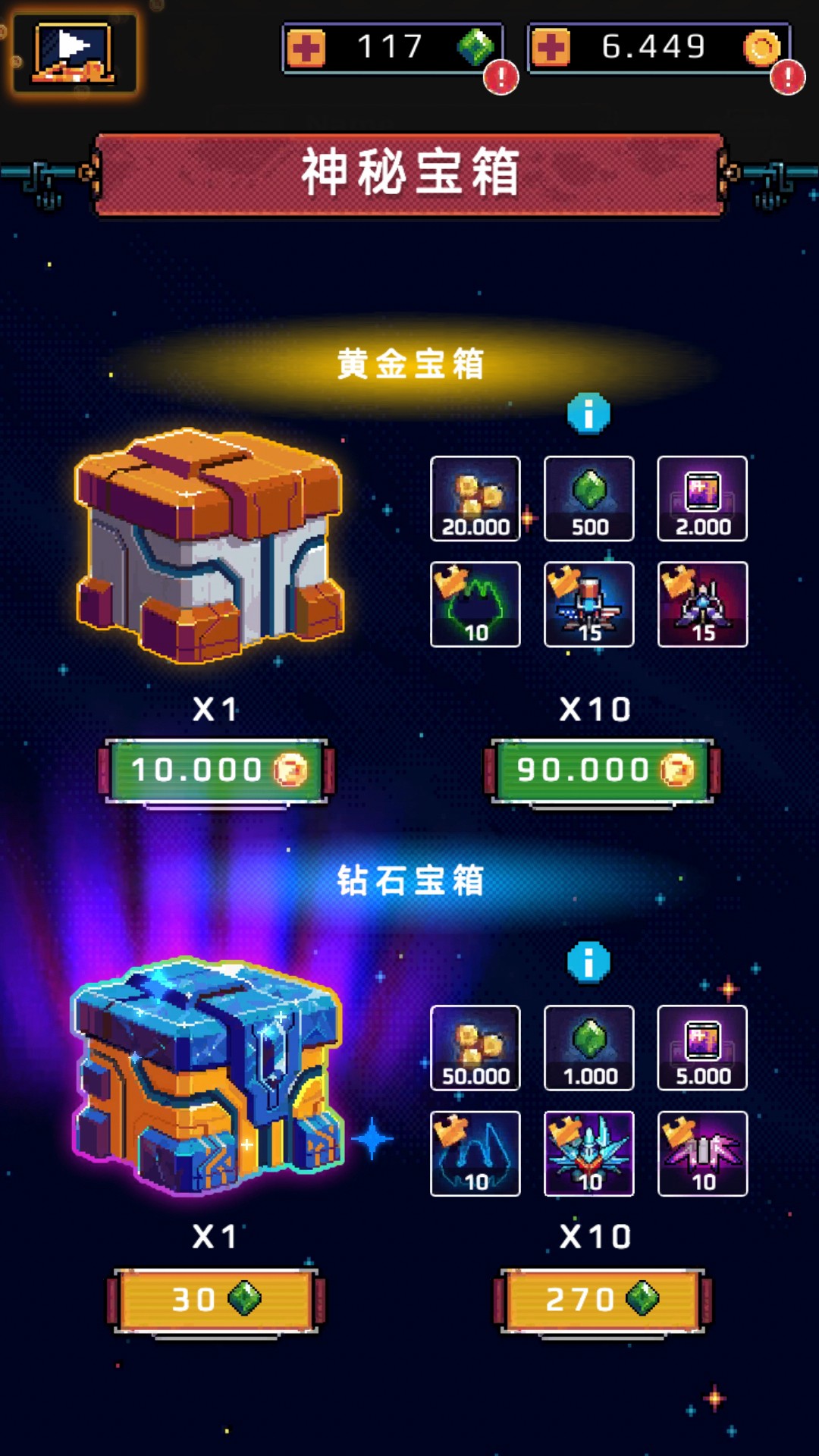 使命空战手机版