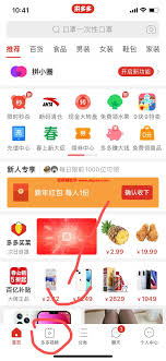 多多视频如何分享给好友