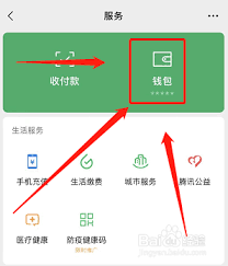 安卓手机如何解除微信密码锁