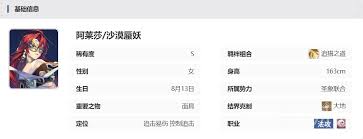 永夜降临复苏阿莱莎强度如何