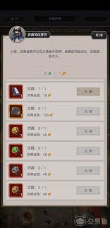 这就是江湖如何转换门派