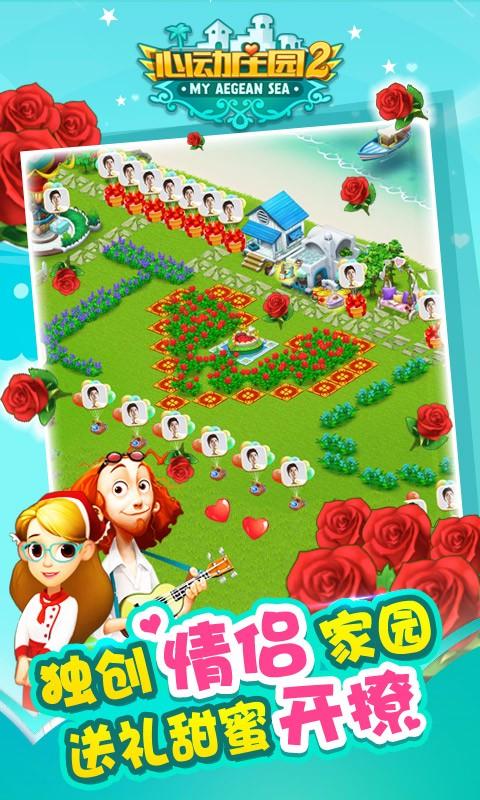 心动庄园最新版