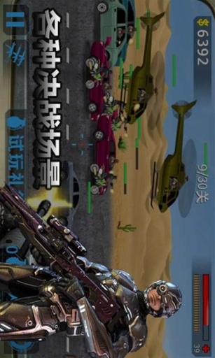 街头枪战最新版