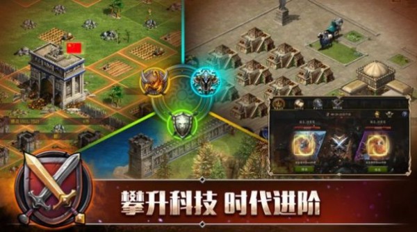 罗马文明安卓版