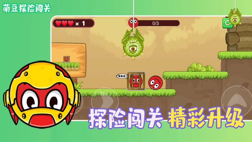 萌豆探险闯关手机版