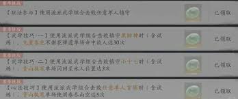 燕云十六声流派挑战怎么玩