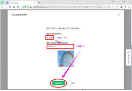 微信公众号怎么添加管理员