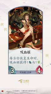 阴阳师百闻牌吸血姬OTK卡组怎么配置