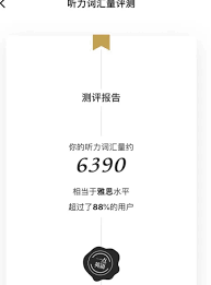 一点英语如何测词汇量