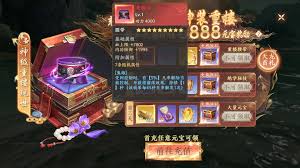 天龙手游中重楼怎么获得