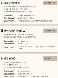 歧路旅人大陆的霸者尤科斯技能是什么