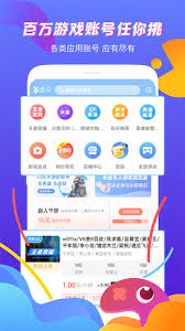 虚贝租号上号器如何退出登录