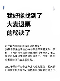 大麦和纷玩岛都买到票了怎么办