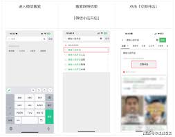如何推广微信小店