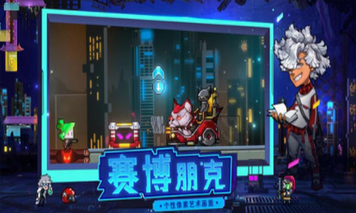 逆生之都免费版