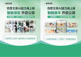 如何开启百度文库升级提醒