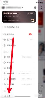 如何关闭网易云音乐超清母带