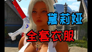 洛奇英雄传反抗命运黛莉娅全时装展示