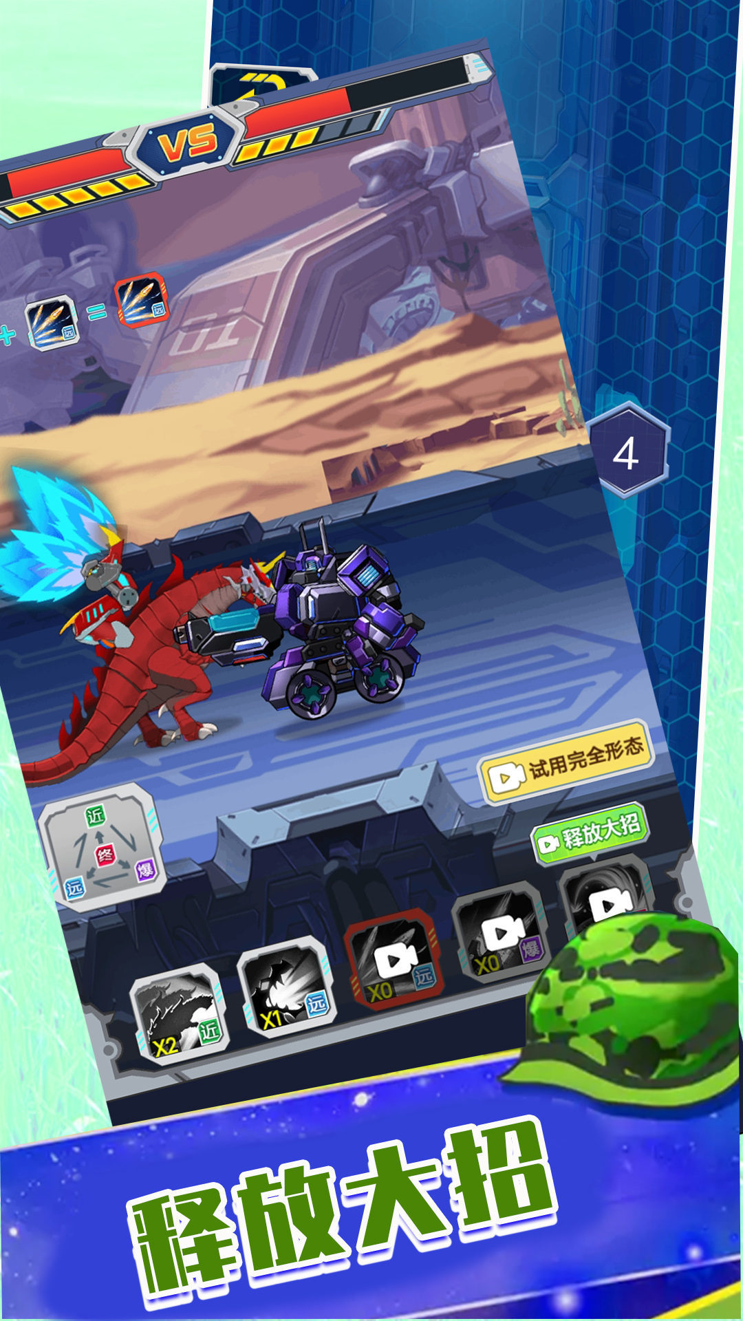闪电雷霆机甲最新版