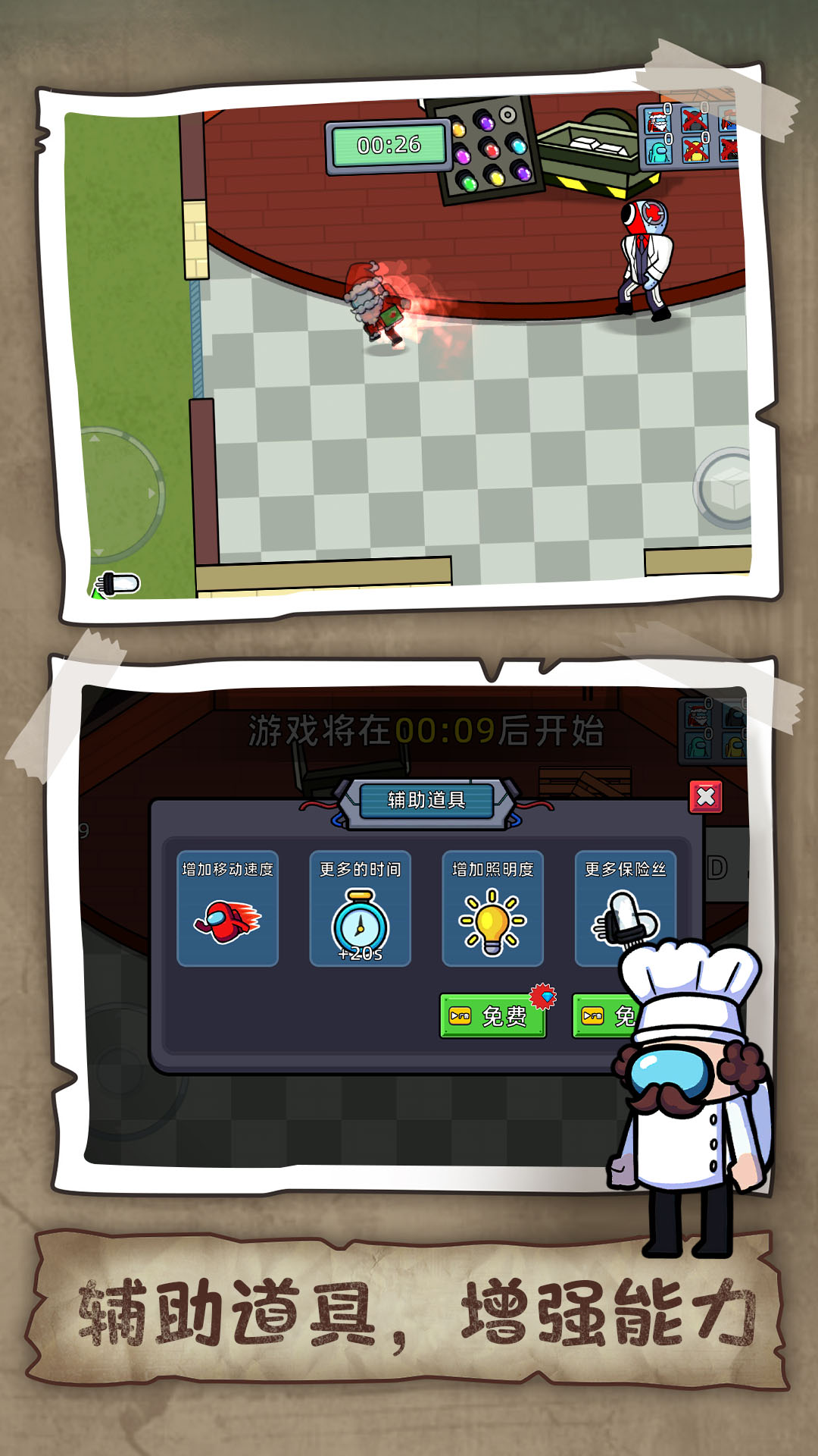 狼人杀潜行大师最新版