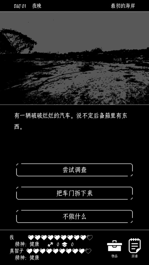 终结的世界与你和我安卓版
