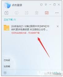 迅雷X遇到问题如何反馈