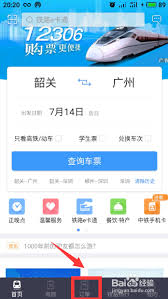 铁路12306候补订单如何退款