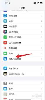 苹果手机如何开启相机声音权限