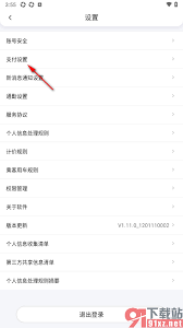 花小猪打车如何开通免密支付