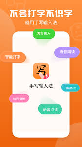 趣输入APP怎么设置手写